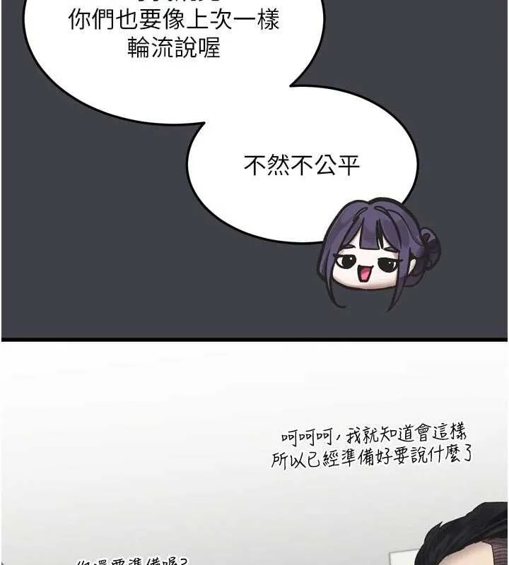 墮落物語2第55話-「委曲求全」的人妻