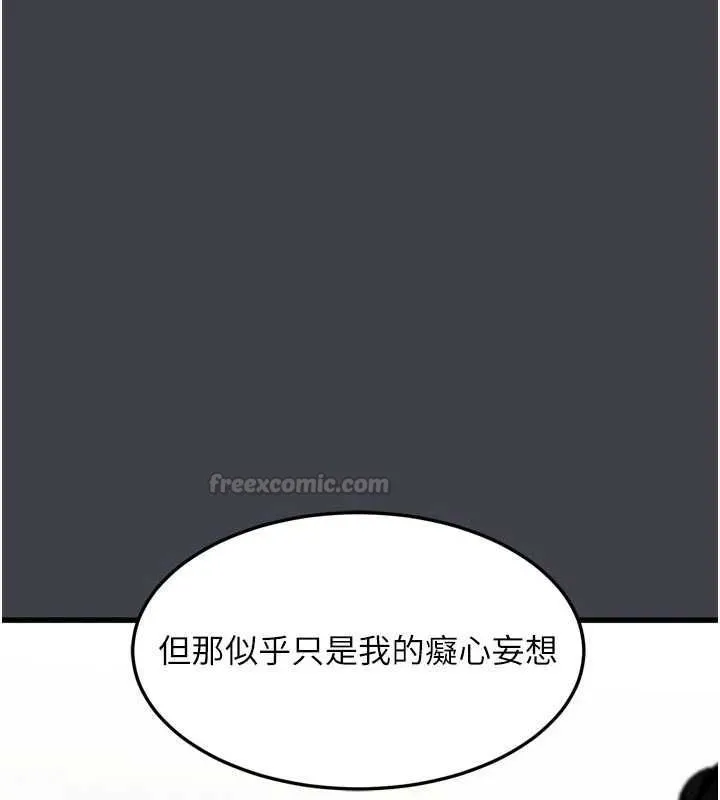 墮落物語2第55話-「委曲求全」的人妻