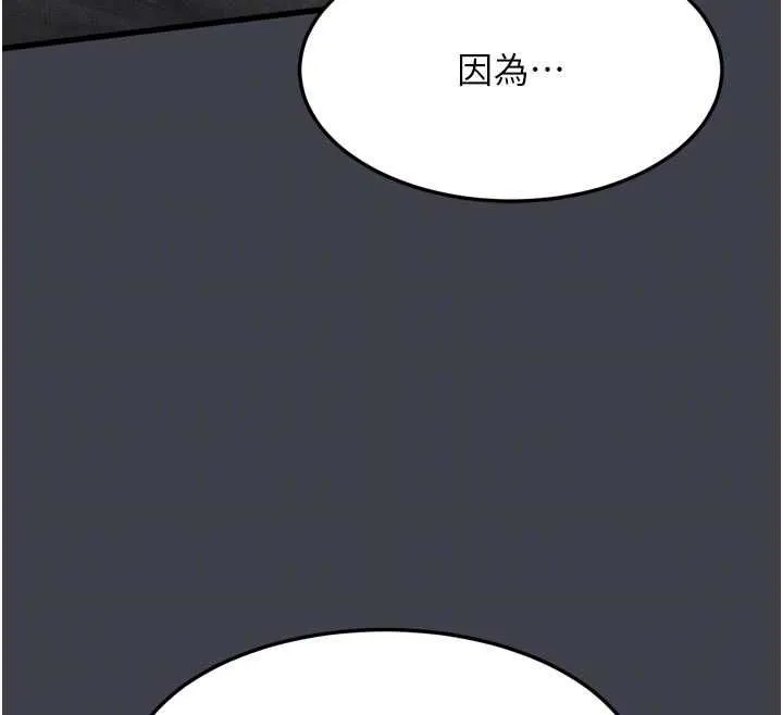 墮落物語2第55話-「委曲求全」的人妻