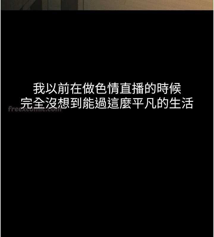 墮落物語2第55話-「委曲求全」的人妻