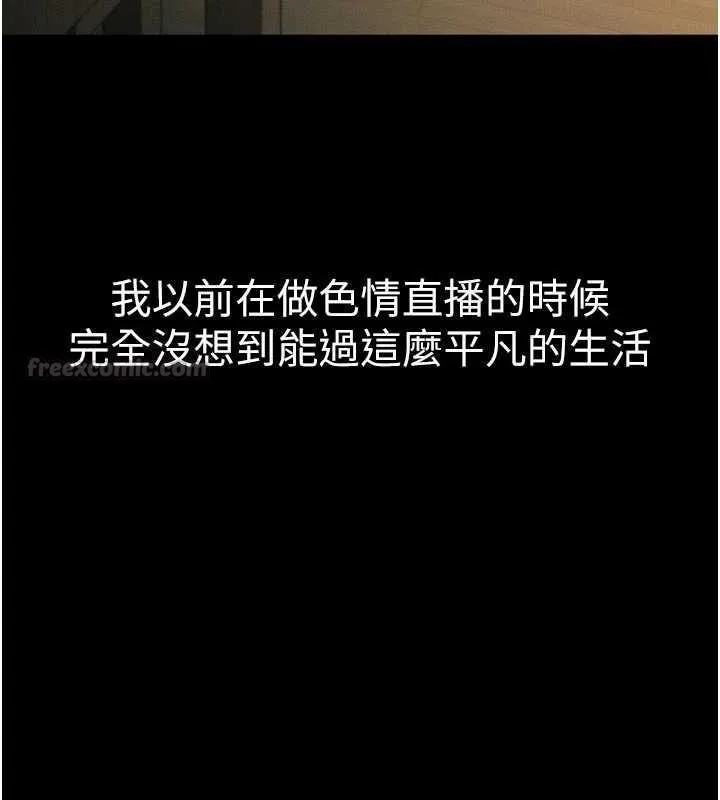 墮落物語2第55話-「委曲求全」的人妻