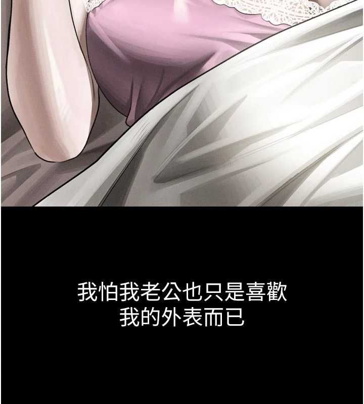 墮落物語2第55話-「委曲求全」的人妻