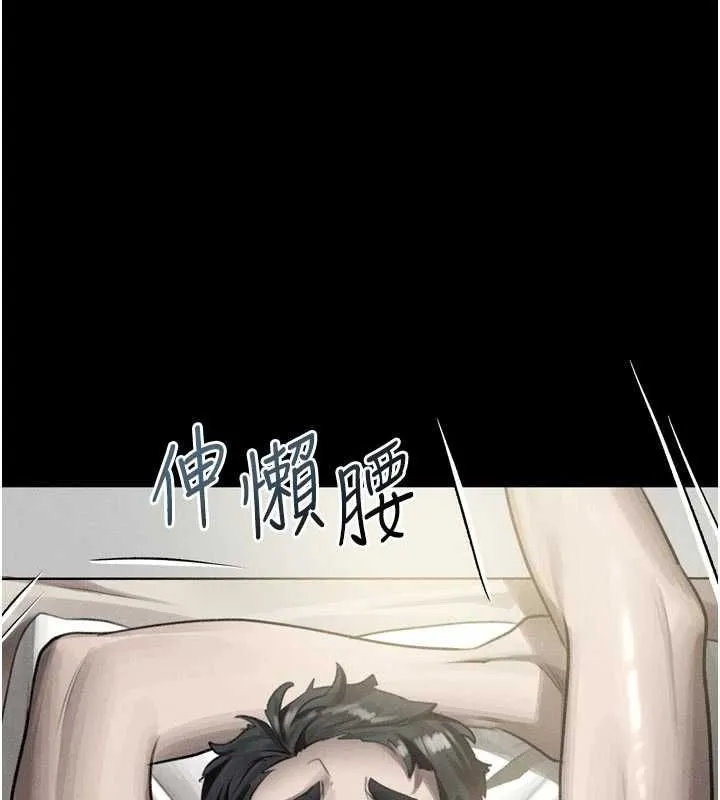 墮落物語2第55話-「委曲求全」的人妻
