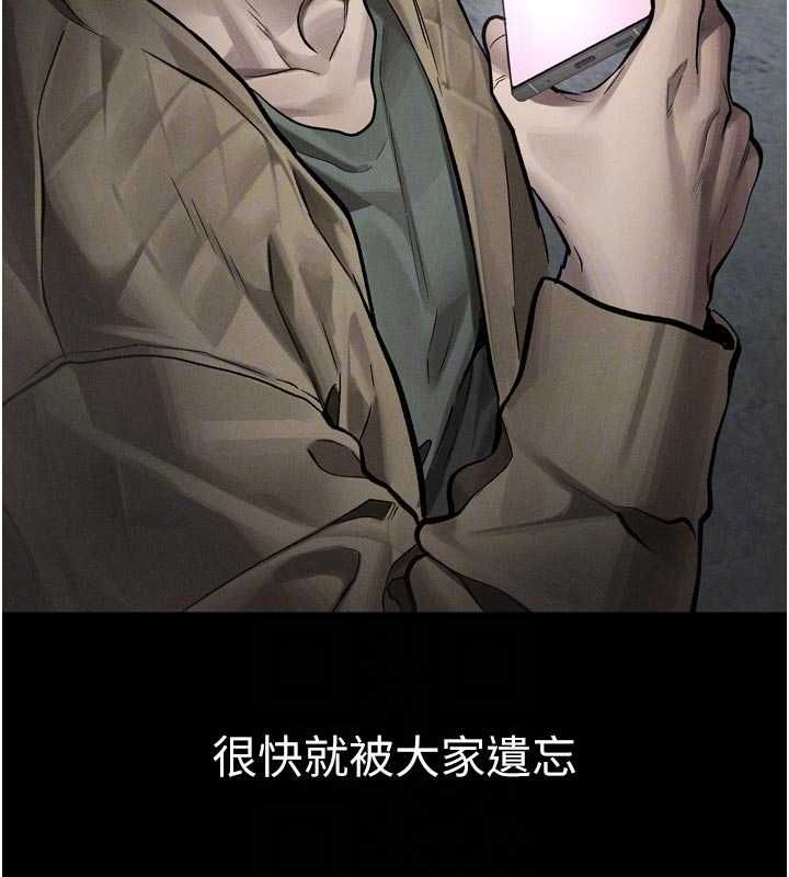 墮落物語2第55話-「委曲求全」的人妻