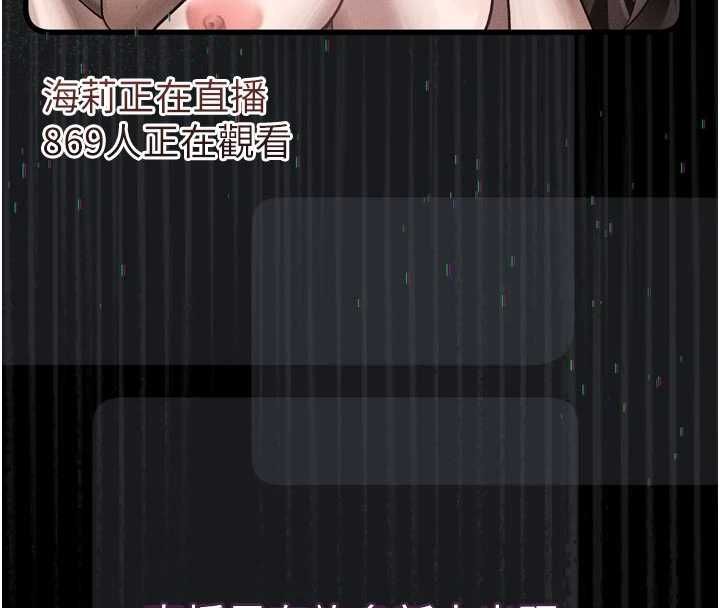 墮落物語2第55話-「委曲求全」的人妻
