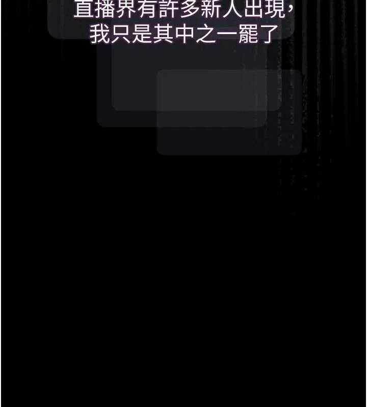 墮落物語2第55話-「委曲求全」的人妻
