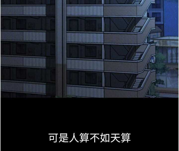 墮落物語2第55話-「委曲求全」的人妻