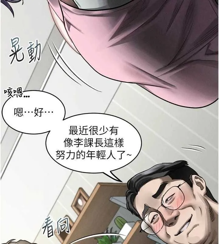 墮落物語2第55話-「委曲求全」的人妻