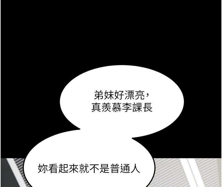墮落物語2第55話-「委曲求全」的人妻