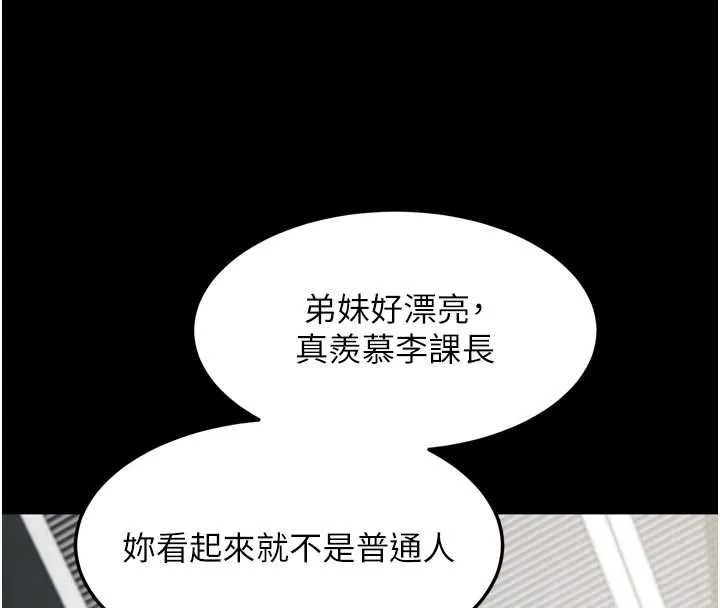 墮落物語2第55話-「委曲求全」的人妻