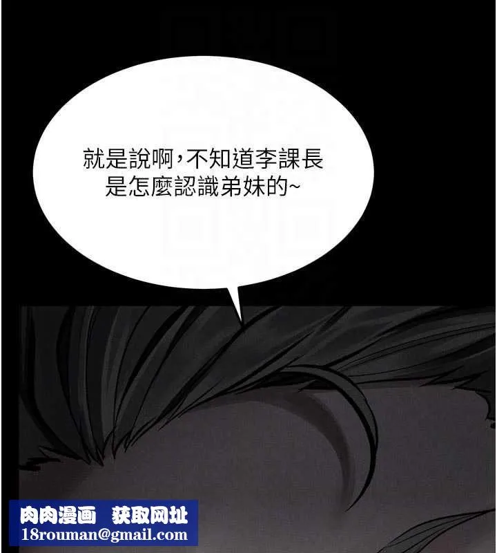 墮落物語2第55話-「委曲求全」的人妻