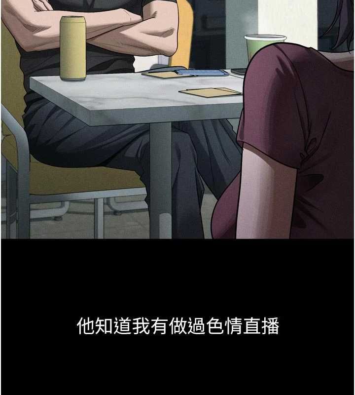 墮落物語2第55話-「委曲求全」的人妻