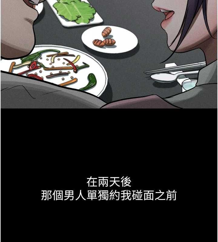 墮落物語2第55話-「委曲求全」的人妻