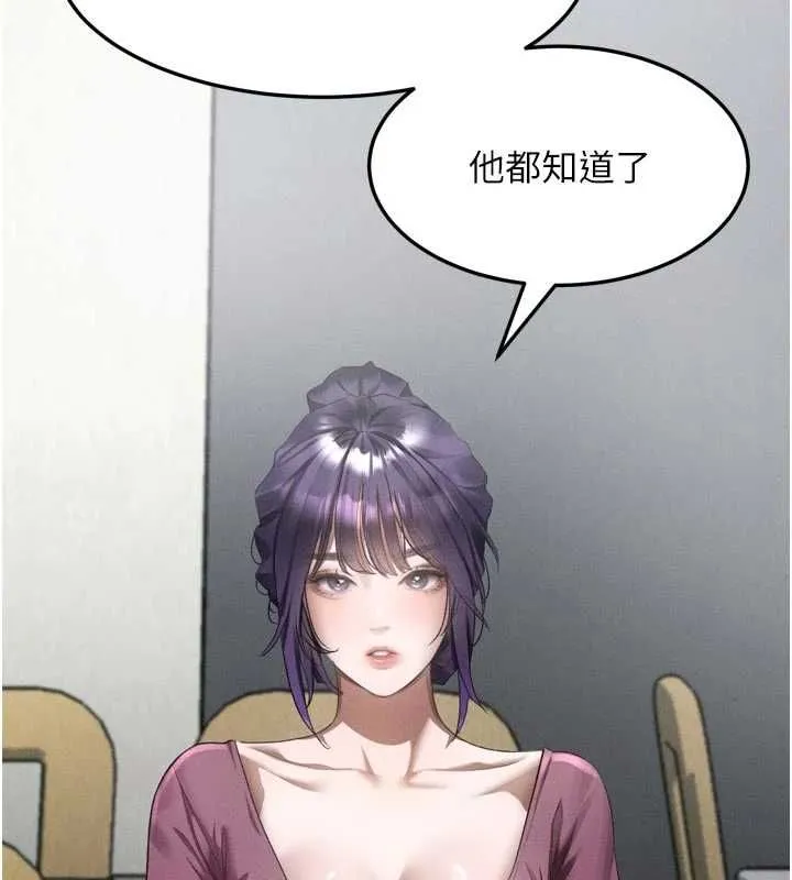 墮落物語2第55話-「委曲求全」的人妻