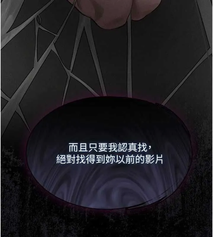墮落物語2第55話-「委曲求全」的人妻