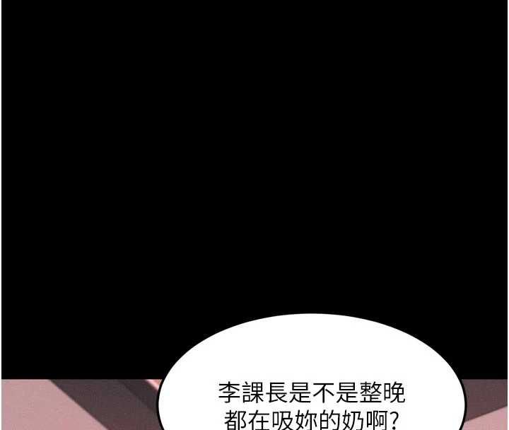 墮落物語2第55話-「委曲求全」的人妻