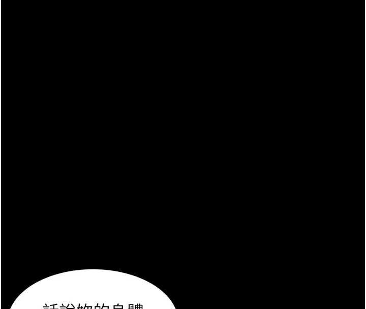 墮落物語2第55話-「委曲求全」的人妻