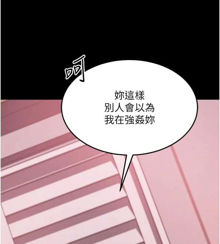 墮落物語2第55話-「委曲求全」的人妻