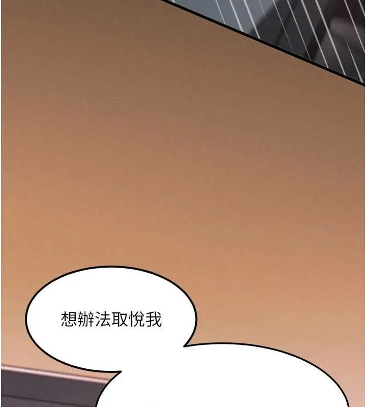 墮落物語2第55話-「委曲求全」的人妻