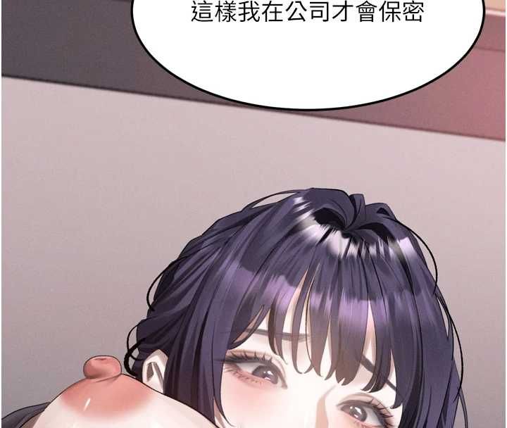墮落物語2第55話-「委曲求全」的人妻