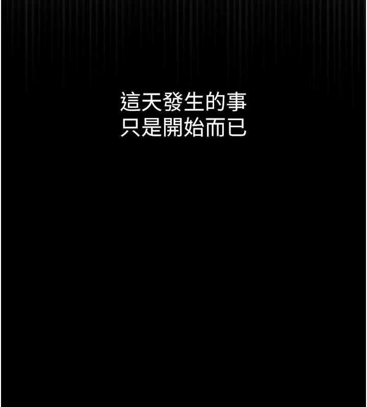 墮落物語2第55話-「委曲求全」的人妻