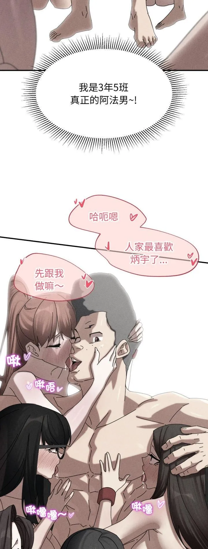 危险同学会第116話