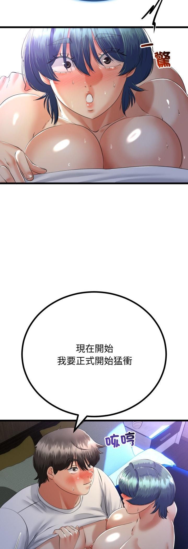 與初戀的以外同居第65話