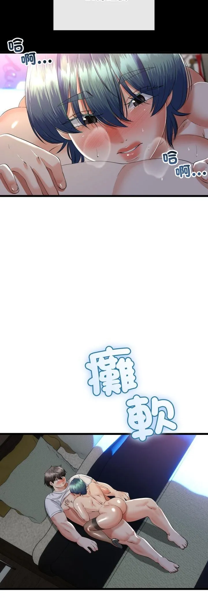 與初戀的以外同居第65話