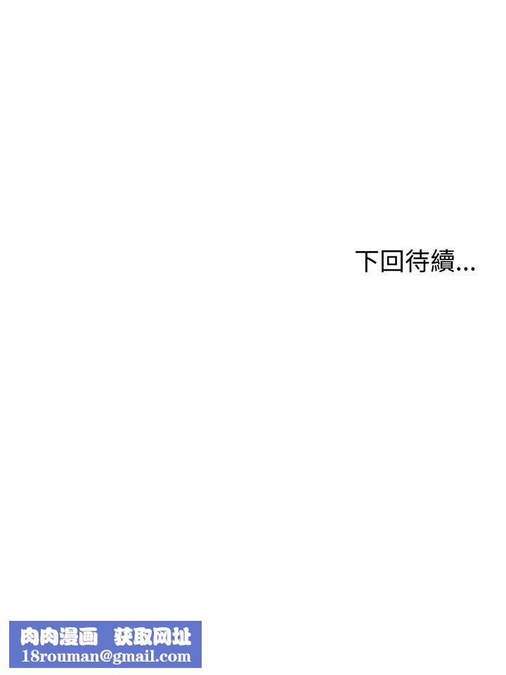 與初戀的以外同居第65話