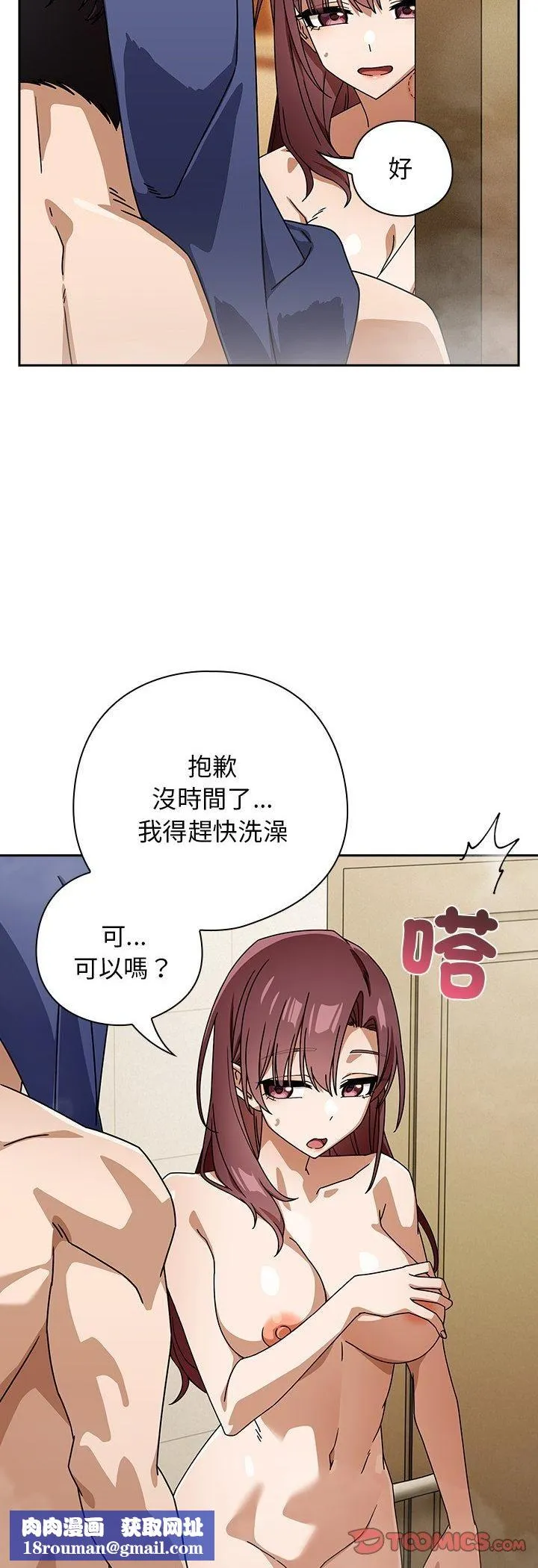 調教開關：第二季第36話