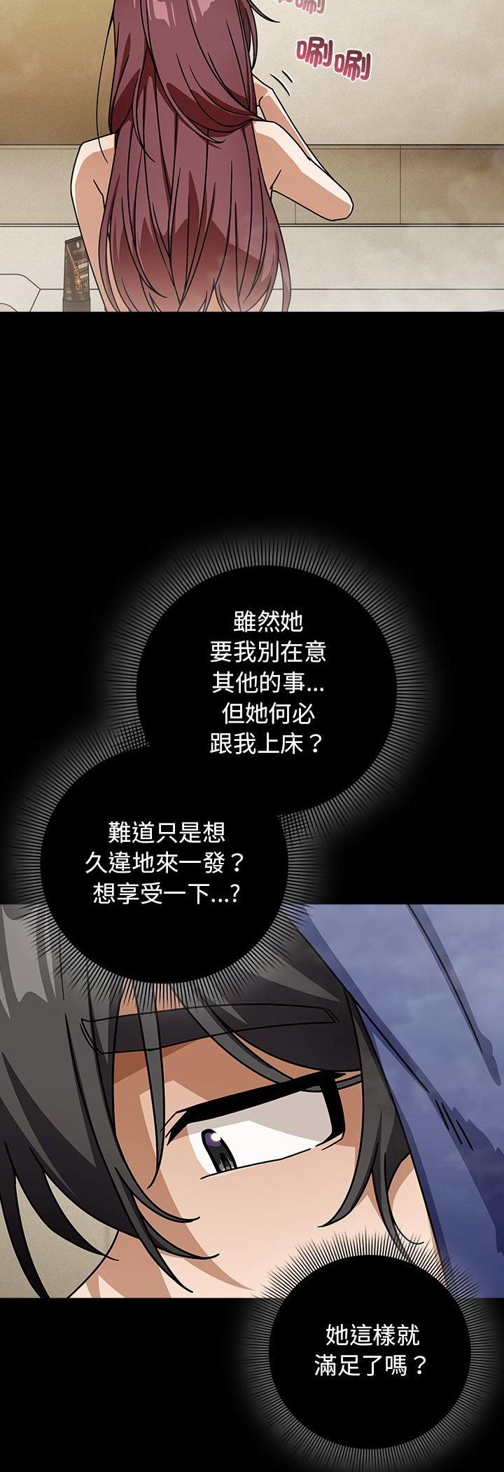 調教開關：第二季第36話