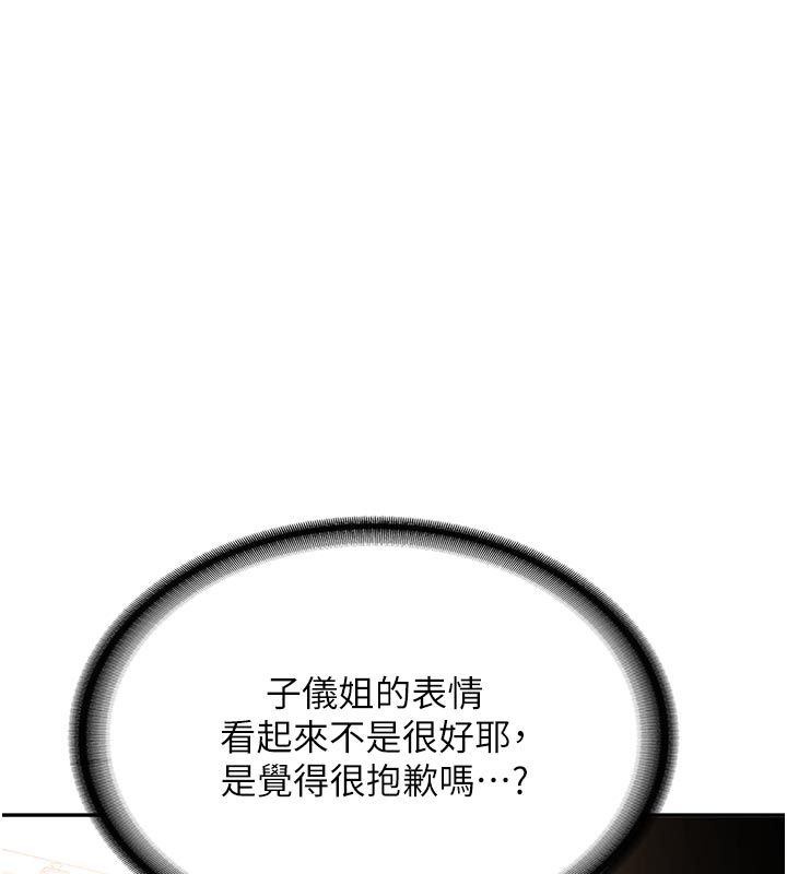 新生老司機第33話-妳曾在我的未來藍圖裡