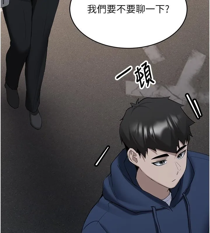 新生老司機第33話-妳曾在我的未來藍圖裡