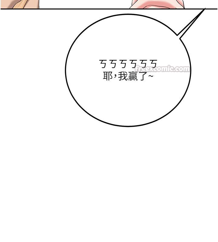 新生老司機第33話-妳曾在我的未來藍圖裡
