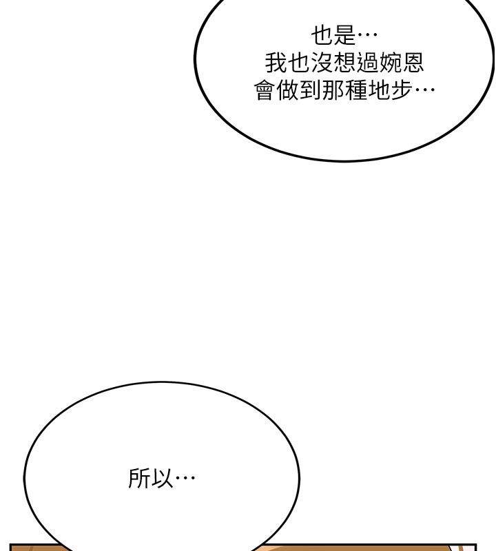 新生老司機第33話-妳曾在我的未來藍圖裡