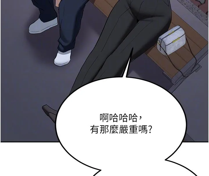 新生老司機第33話-妳曾在我的未來藍圖裡