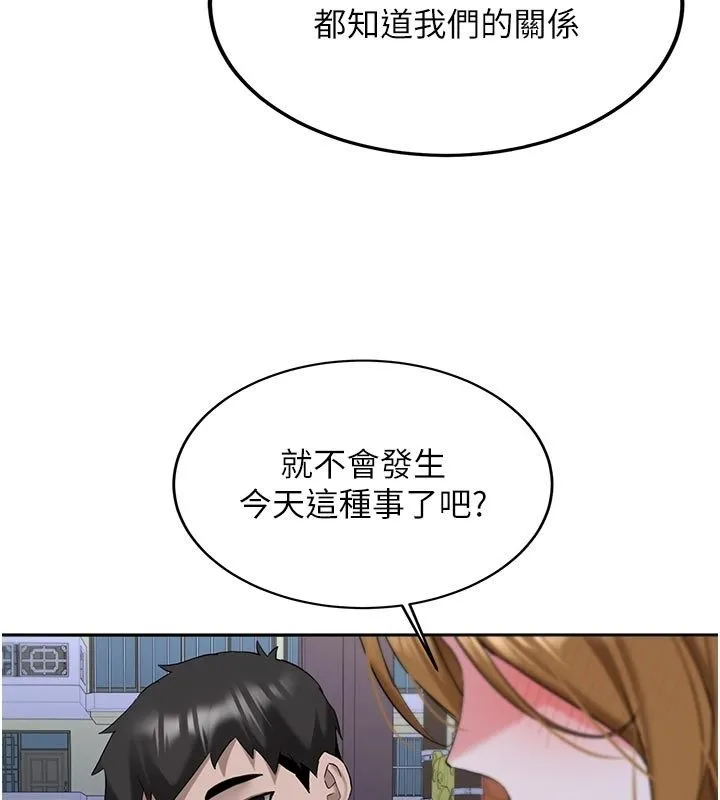 新生老司機第33話-妳曾在我的未來藍圖裡