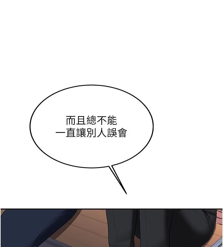 新生老司機第33話-妳曾在我的未來藍圖裡