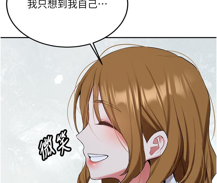 新生老司機第33話-妳曾在我的未來藍圖裡