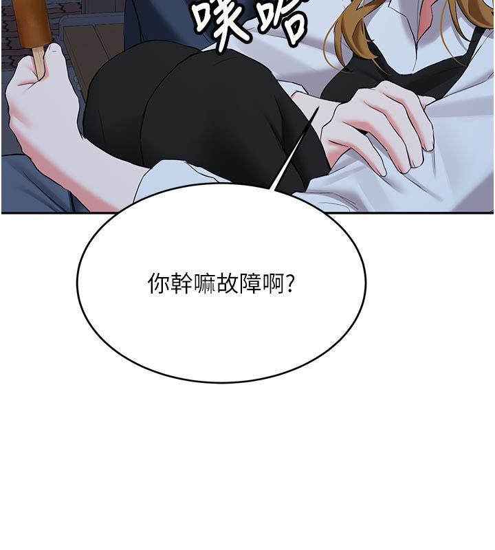 新生老司機第33話-妳曾在我的未來藍圖裡