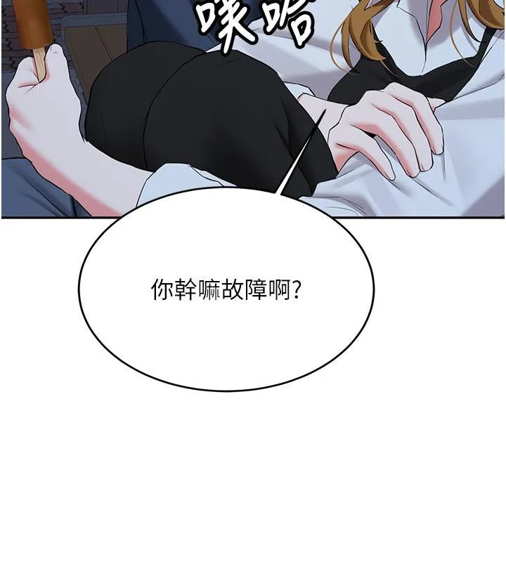 新生老司機第33話-妳曾在我的未來藍圖裡