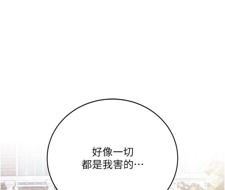 新生老司機第33話-妳曾在我的未來藍圖裡