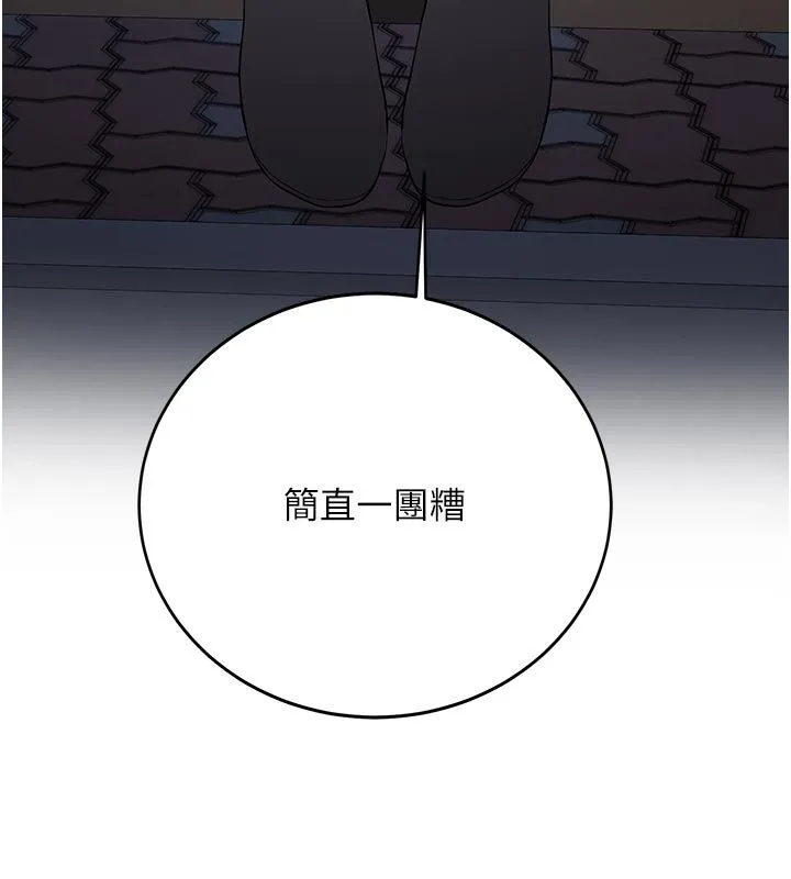 新生老司機第33話-妳曾在我的未來藍圖裡