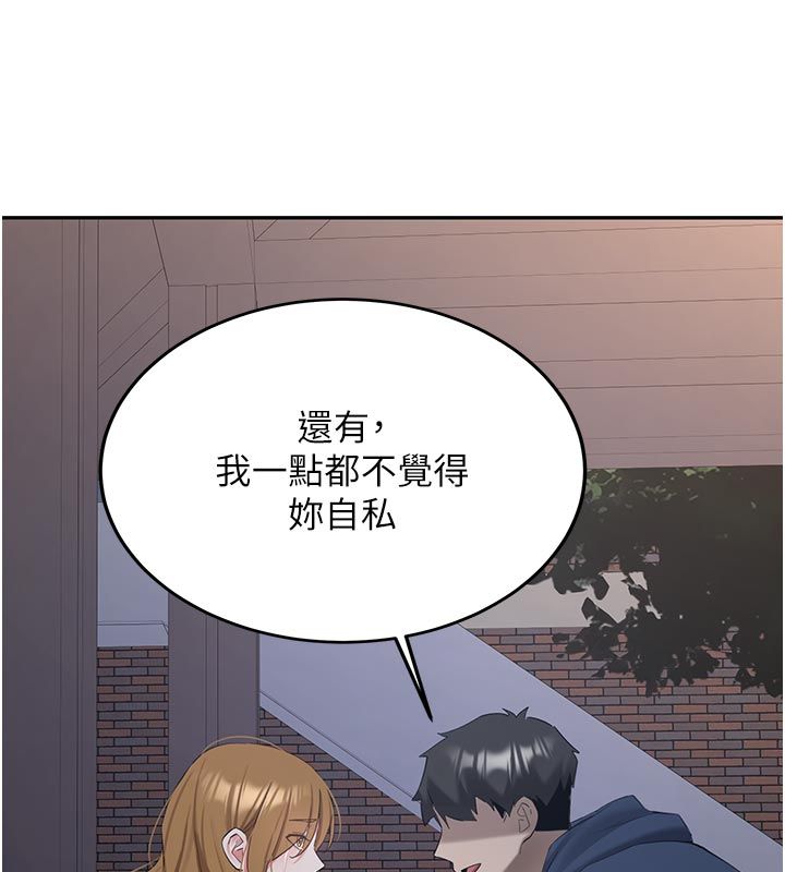 新生老司機第33話-妳曾在我的未來藍圖裡