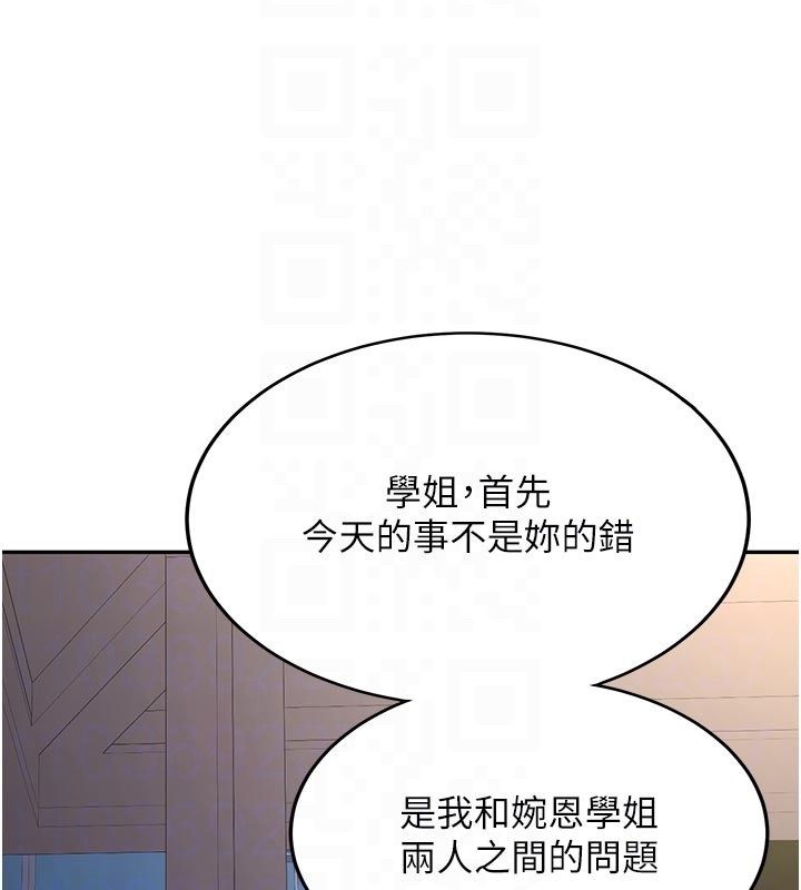 新生老司機第33話-妳曾在我的未來藍圖裡