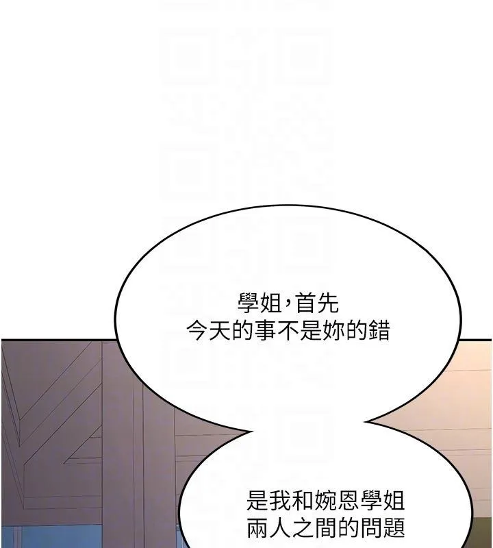 新生老司機第33話-妳曾在我的未來藍圖裡