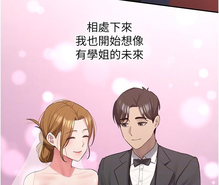 新生老司機第33話-妳曾在我的未來藍圖裡