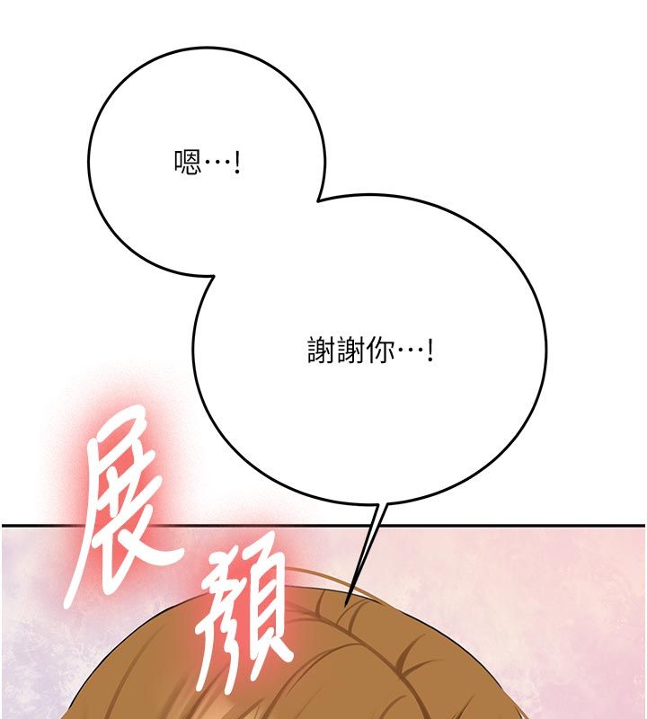 新生老司機第33話-妳曾在我的未來藍圖裡