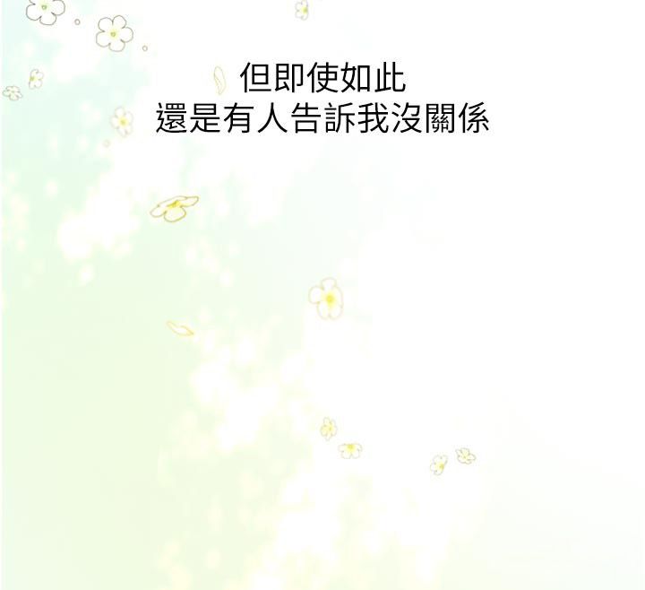 新生老司機第33話-妳曾在我的未來藍圖裡
