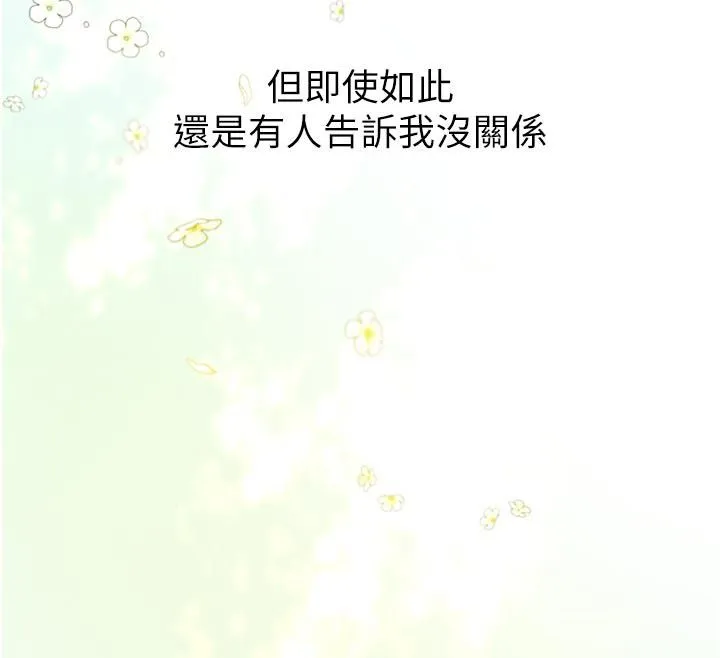 新生老司機第33話-妳曾在我的未來藍圖裡